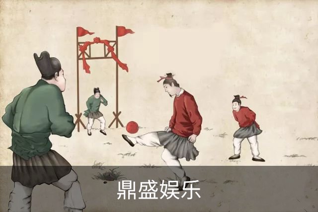 鼎盛娱乐
